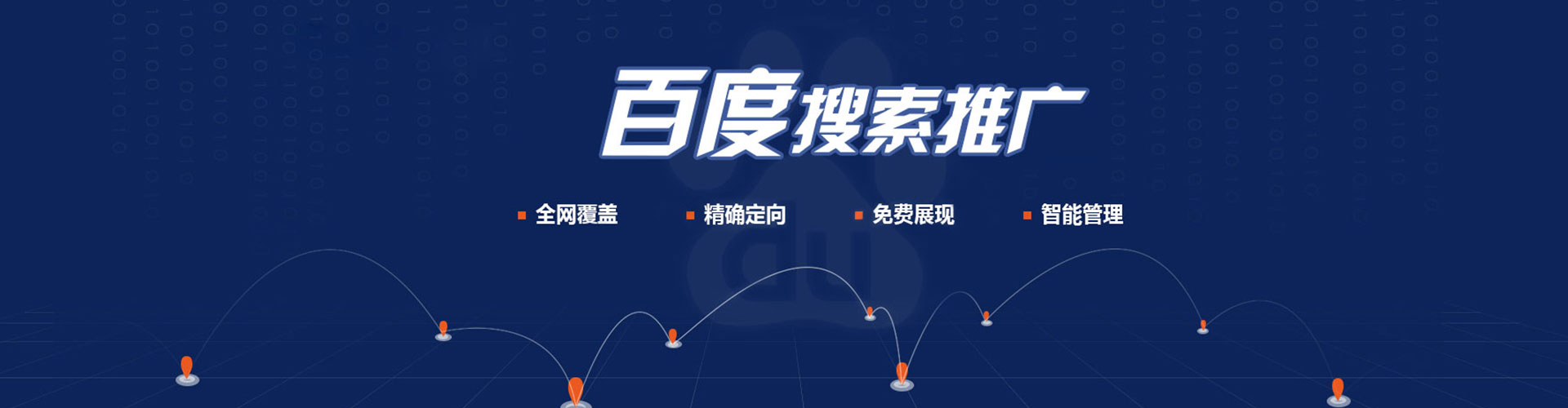 台湾百度推广优化